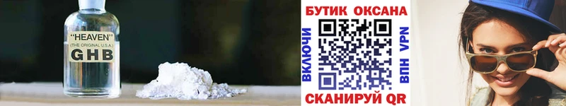 Бутират GHB  блэк спрут   Сосенский 