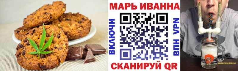 наркошоп  Сосенский  Печенье с ТГК конопля 