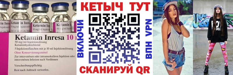 КЕТАМИН ketamine  Сосенский 