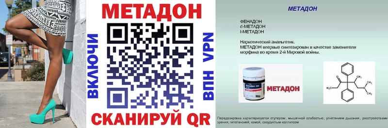 Метадон VHQ  Сосенский 