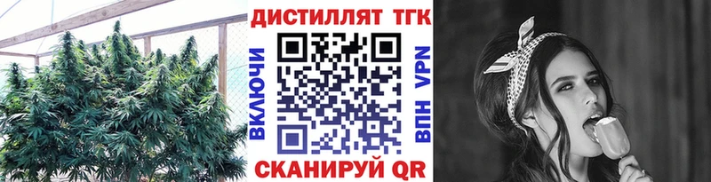 ТГК гашишное масло  Сосенский 